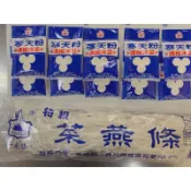 《永泉糧》ㄧ光牌 ㄧ光寒天 濃縮洋菜  寒天粉 10g /菜燕條35g