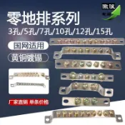 【台灣熱銷】 零地排匯流排接線端子3/5/7/10配電櫃電箱併線橋型接線銅排銅牌 廠家直銷