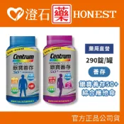現貨 好市多 公司貨 善存 銀寶 善存50+綜合維他命 290錠 男性/女性 澄石藥局✚實體店面