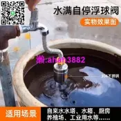 浮球閥304不銹鋼水滿自停開關水位控制器水塔水箱自動補水止水閥