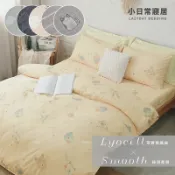【小日常居寢】柔絲萊賽爾5尺雙人床包+8x7尺特大鋪棉兩用被套四件組(含枕套)「多款任選」台灣製