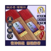 (店+)【周錦香】同款買10送1~環保香 星洲板沉/星洲水沉香/錦製水沉/特級錦製水沉/惠安沉香/惠安水沉香 環保立香【周錦香】線香 拜拜
