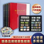 【保護收藏】PCCB明泰黑卡郵票冊 收藏冊 集郵冊 空冊 糧票冊 郵票定位冊 郵票保護冊 定位冊 集郵本 郵票收集冊