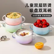 不鏽鋼兒童碗 雙層防摔湯碗 帶蓋食品級雙耳輔食碗寶寶吃飯專用碗具 輔食碗 寶寶學習碗 雙耳碗 不鏽鋼碗