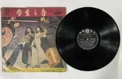 二手黑膠唱片 學生之音(第7集) 飛天萬能車主題曲/麥坎納淘金記主題曲 神鷹唱片 2gx08