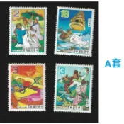 【無限】(434)(特194)中國童話郵票白蛇傳4全(原膠品相黃)(專194)