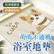 LoveShop批發小鋪 【4%點數】SO CUTE 矽藻泥地墊 珪藻土防滑地墊 矽藻土地墊 浴室地墊 珪藻土踏墊 吸水地墊 浴室地墊 浴室腳踏墊 厨房止滑墊【限定樂天APP下單享點數回饋】