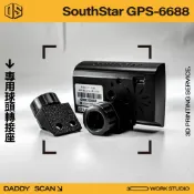 【老爸印印】南極星 GPS-6688 / GPS-7688 專用球頭專接母座 南極星轉接 監控 導航球頭轉接 A柱支架