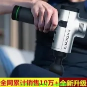 【可開統編】大鬍子筋膜槍電動深層肌肉放鬆器家用鬆解經頸肌膜按摩搶phoenix