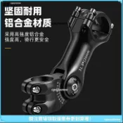 【車把調節增高】自行車龍頭增高器 車把調節龍頭墊高器 前叉頭管增高器 把立增高器 山地車公路車適用