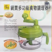 鍋寶多功能食物調理器