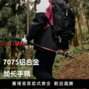 鑫誠批發網 【台灣公司保固】探路者戶外登山杖男多功能伸縮手杖徒步拐杖女登山拐棍行走輔助器