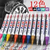 台灣公司貨-油漆筆 麥克筆 輪胎筆 補漆筆 簽字筆 螢光筆 不脫色 書寫 文具 補漆 彩繪 塗鴉 DIY