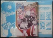 【買動漫】§紅玉宮§ 2018 尖端 漫博 Re:從零開始的異世界生活 可愛小書★隨身筆記本 / 簽名板 會場限定版 會場特裝版 愛蜜莉亞 艾蜜莉亞 雷姆 拉姆 黏土人 PVC 1/7 1/8 1 2 3 4 5 6 7 8 9 10 11 12