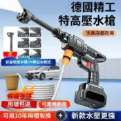 不二屋 高壓洗車機 無線洗車水槍 家用洗車神器 大功率高壓水槍 免安裝 強勁沖力 輕便手持 洗車打藥澆花