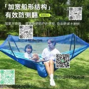 戶外吊床自動速開秋千帶蚊帳防蚊防側翻兒童大人野營野外露營網床