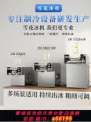 御品名匯 【台灣公司 可開發票】韓式雪花冰機商用冰淇淋綿綿冰機器網紅小型牛奶制冰刨冰機擺攤