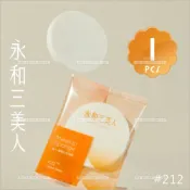 (新包裝登場!) 永和三美人 粉撲海小#212­單入[38007] 專業化妝海綿粉撲