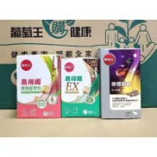 現貨🌟葡萄王生技授權經銷商⭐公司貨附蝦皮電子發票🌙易得纖益生菌膠囊 夜極薑黃 超極薑黃 葡萄王 順纖酵素粉