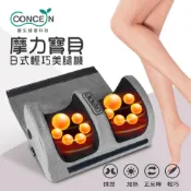 (店+)【Concern 康生】摩力寶貝 日式輕巧美腿機 (CM-999) 仿真人手感 按摩 溫熱熱敷