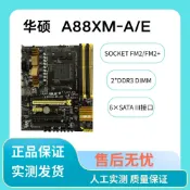 三和電腦配件店 華碩A88XM-A E USB3.1主機板 FM2+插槽 高速M2介面 支援AMD處理器 強化散熱設計 遊戲電競必備