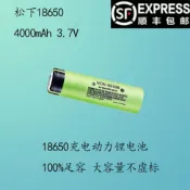 優品優選 18650充電松下鋰電池4000毫安大容量3.7v動力電芯