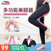 美腿器 懶人美腿夾 瘦腿器 瘦大腿 夾腿器 瘦手臂 腿部訓練器 家用多功能健身器 減肥器材 瘦腿神器