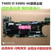 聯想Thinkpad T460 T460S T460P 獨立集成主板 i5 i7 版號00JT93