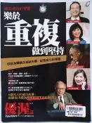 成功者的好習慣