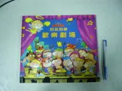 (全友二手書店~八里店)兒童書籍~《同班同學歡樂劇場》│啟思文化│1