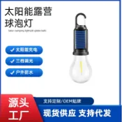 阿嫲的百寶屋 戶外太陽能露營燈裝飾燈泡充電掛鉤式營地復古帳篷燈氛圍燈鎢絲燈{鑫弘-工葉電器}可開發票