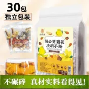 🔥免運下殺價🔥 原料正品蒲公英菊花決明子陳皮牛旁根枸杞子梔子組閤花茶 P1KZ H9OF