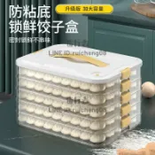 餃子盒家用廚房冰箱整理神器餛飩盒保鮮速凍冷凍專用收納盒【步行者戶外生活館】