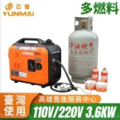 瓦斯LPG款雙燃料汽油發電機110V 220V美規臺灣用露營擺攤停電應急不含運費