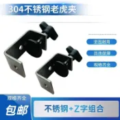 桃園出貨✨304不鏽鋼老虎夾固定器老虎u型夾u型固定件桌面固定夾尺寸齊全