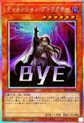 [NA諾亞方舟] YGO 遊戲王 STSP-JP002 次元吸引者 (LINE圖.白鑽)