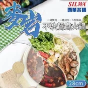 SILWA 西華 麥岩不沾鴛鴦火鍋28cm