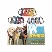 (店+)【毛皇上】521款 H型反光胸背521款/H型胸背帶/夜間反光/寵物胸背帶/胸背衣/狗狗胸背帶/外出散步