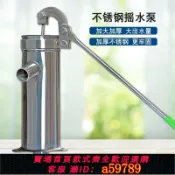 晴光選物 【台灣公司 可打統編】壓水井家用老式手動搖水機井水井頭手壓泵吸水器抽水泵不銹鋼