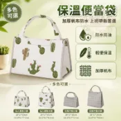 鋁箔保溫便當袋 手提防水防油飯盒包 上班族學生午餐袋 加厚帆布保冷袋 辦公室通勤野餐便當包