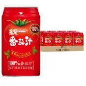 統一 100% 番茄汁 340ML 蕃茄汁 即飲 易開罐 茄紅素 蔬菜飲品 果汁 統一企業 番茄炒蛋 番茄義大利麵
