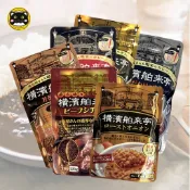 【🐈‍⬛喬喬買買】橫濱舶來亭🍛紅酒牛肉／燉牛肉／咖喱／咖哩粉／日本咖哩／洋食屋／直火燒／咖哩粉／熱帶水果