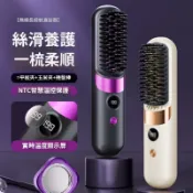 不二屋 ✨直卷兩用無線直髮梳 USB充電便攜家用 負離子護髮不傷髮 沙龍級直髮器 夾板