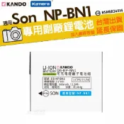 🉐 台灣出貨 適用SONY NP-BN1 鋰電池 W650 W690 W710 W810 QX100 QX10 BN1