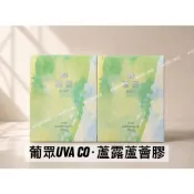 『葡眾UVA CO』蘆露Ruru 蘆薈膠 保證公司貨丨快速出貨丨🉑️刷卡💳