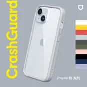犀牛盾 適用iPhone 15/Plus/Pro/Pro Max CrashGuard邊框防摔手機殼