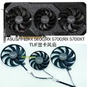 .ASUS/華碩RX 5600/RX 5700/RX 5700XT TUF顯卡靜音溫控風扇