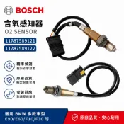 BMW E90 E60 F10 F30 含氧感知器 O2 Sensor 11787589121 11787589122