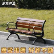 ✨台灣熱賣 好評不斷✨公園椅戶外長椅室外靠背長條凳子小區庭院防腐木塑木露天休閒座椅
