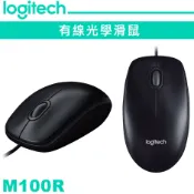 Logitech 羅技 有線滑鼠 M100R 1000dpi 代理商公司貨